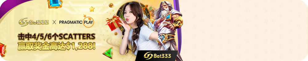 国庆狂欢节享受18%奖金，RM388豪礼等你拿