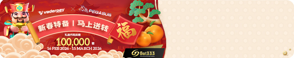 VaderPay × Pegasus : Fortune Free Spin